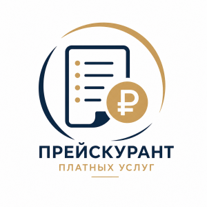 Прейскурант платных услуг, оказываемых в МАУДО 